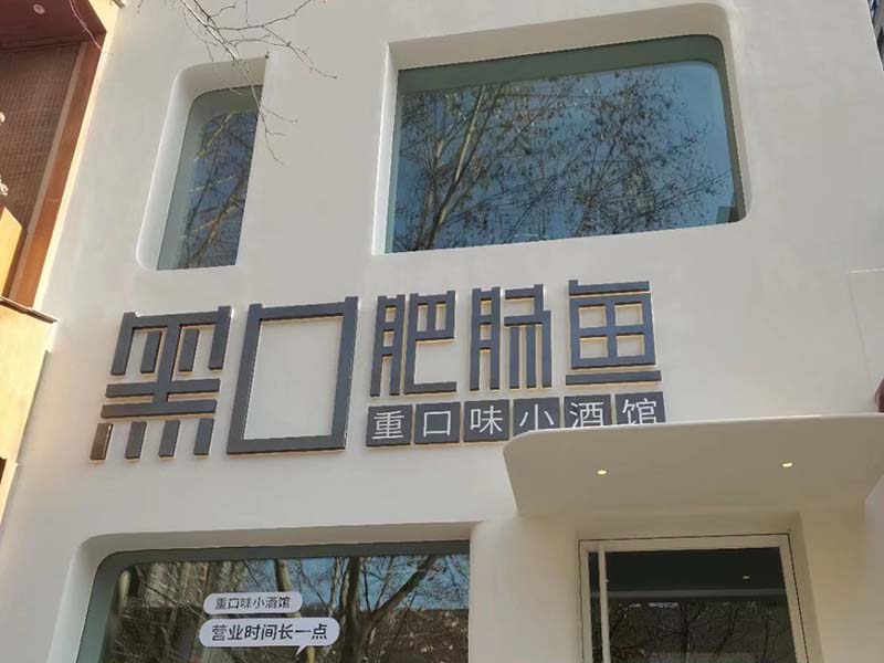 磨砂漸變膜